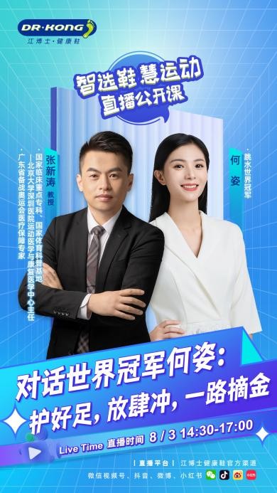 奥运会点燃全民运动热情，选好儿童运动鞋减少运动损伤