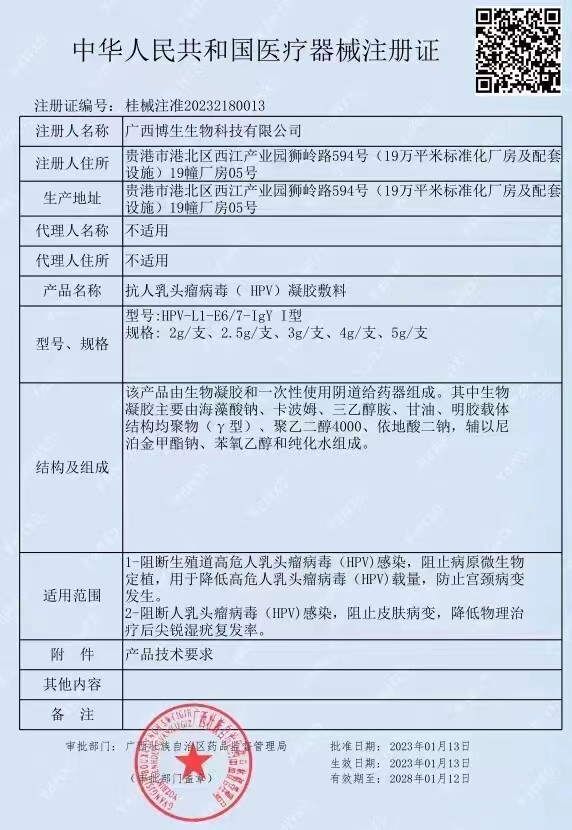 瑞琳他抗-HPV靶向清?除方案”在《中国子宫颈癌三级规范化防治蓝皮书》发布会脱颖而出