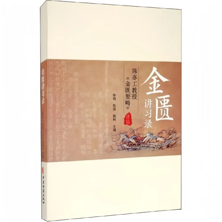 东城中医医院特聘专家、国医大师王庆国学术大弟子陈萌：分型辨证，肝胆论治，摆脱反复肝炎困扰