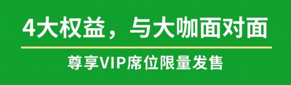 星巴克、白象、椰树、Tims、好特卖，乐尔乐、青岛啤酒、江南春、启承资本、香飘飘、陶陶居等品牌嘉宾将出席2024FBNB！