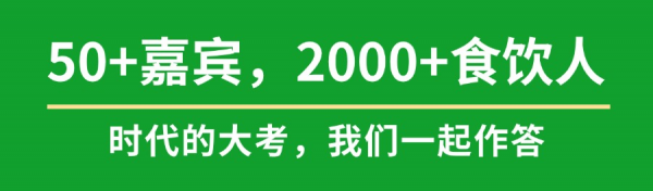 星巴克、白象、椰树、Tims、好特卖，乐尔乐、青岛啤酒、江南春、启承资本、香飘飘、陶陶居等品牌嘉宾将出席2024FBNB！