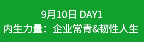 星巴克、白象、椰树、Tims、好特卖，乐尔乐、青岛啤酒、江南春、启承资本、香飘飘、陶陶居等品牌嘉宾将出席2024FBNB！