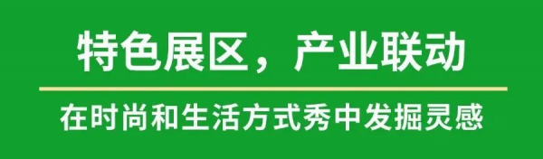 星巴克、白象、椰树、Tims、好特卖，乐尔乐、青岛啤酒、江南春、启承资本、香飘飘、陶陶居等品牌嘉宾将出席2024FBNB！