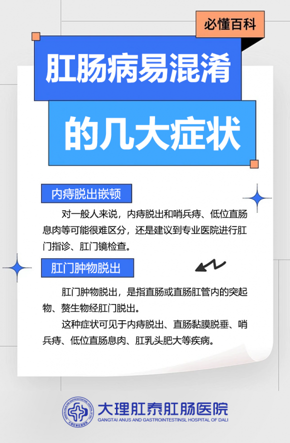 大理肛泰肛肠医院怎么样 诚信靠谱评价高口碑好