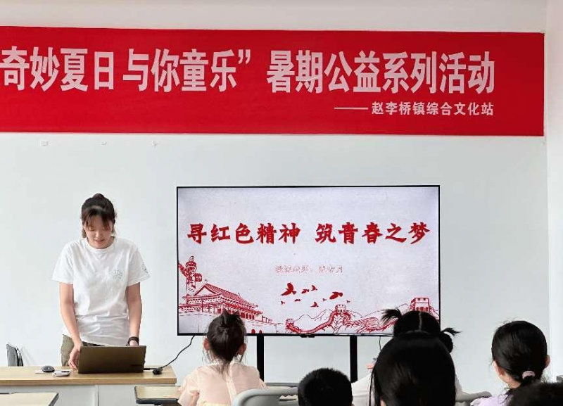 赤心启云智，微光照微光——武汉工程大学听涛社会实践团在赵李桥镇开展“心启云智”暑期学堂