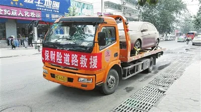 车辆的道路救援怎么使用？