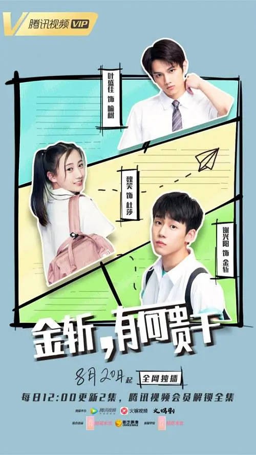 图片[3] - 《加油吧少年》热播 编剧蔡璧鸿：创作需要对幽默保持高度关注 - 网络动向论坛 - 吾爱微网