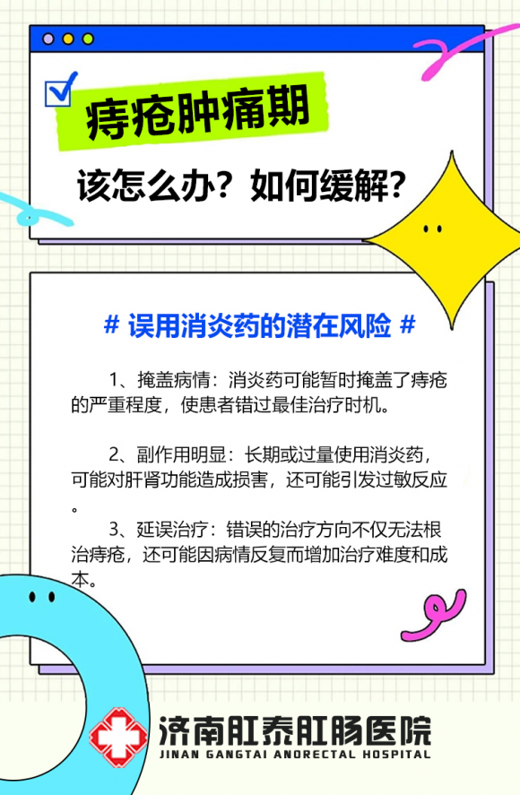 济南肛泰肛肠医院怎么样？ 正规人性化 医保单位