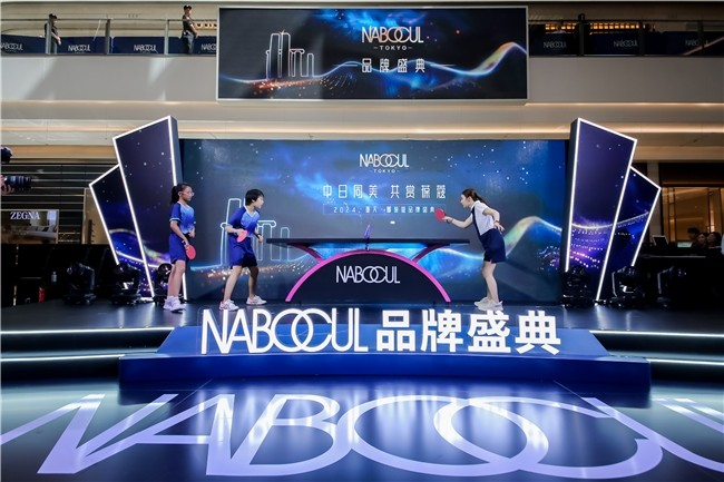 NABOCUL娜葆蔻携世界新发现Olandu亮相重庆 品牌正式启航