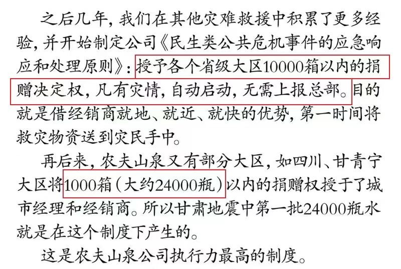 从农夫山泉事件始末，透视企业坚守品质与诚信的坚韧之路