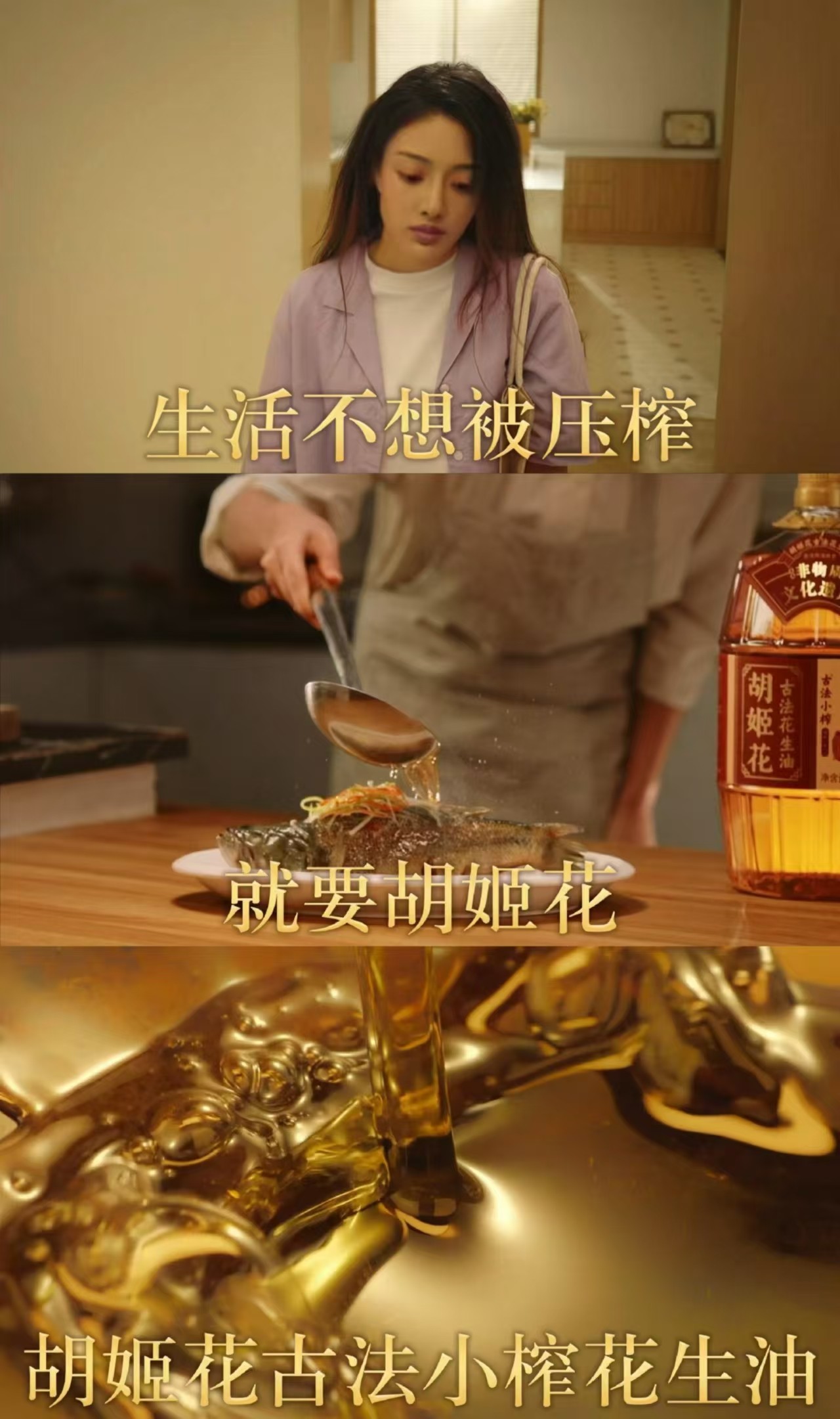 匠心慢榨，胡姬花以“慢十倍”致敬百年非遗技艺精髓传承