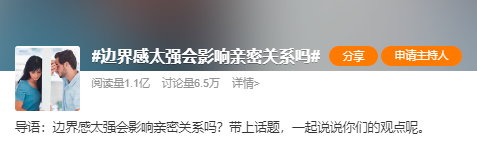 边界感太强会影响亲密关系吗？ 珍爱网：学会把握这个“度”