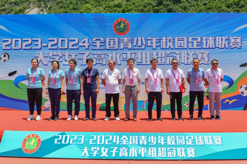 2023-2024年全国青少年校园足球联赛大学女子高水平组超冠联赛在广西贺州姑婆山体育训练基地圆满完赛