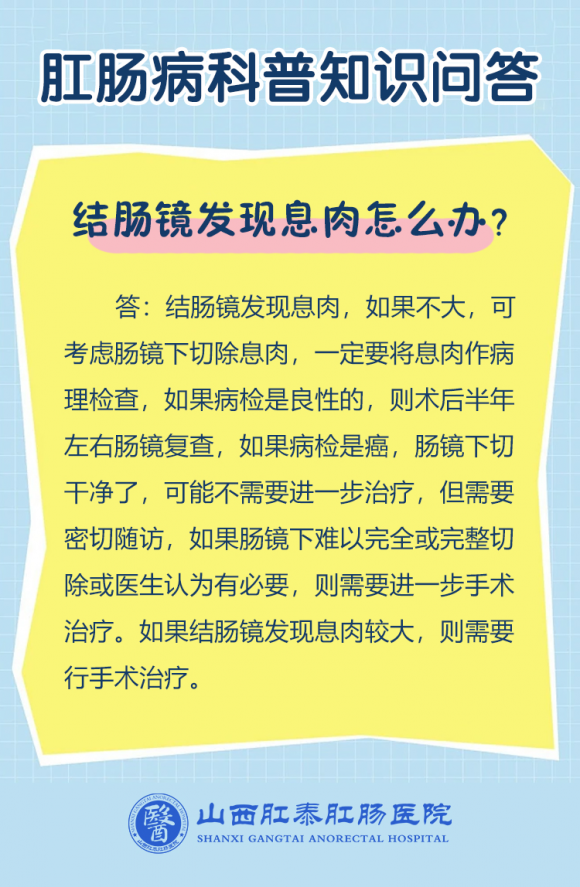 山西肛泰肛肠医院怎么样 技术精湛 设备专业 服务优质