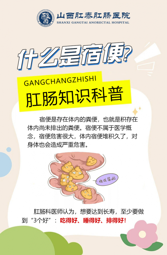 山西肛泰肛肠医院正规吗？疗效放心 服务贴心