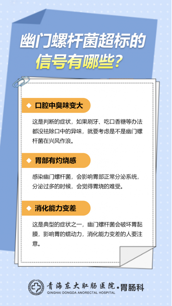 青海东大肛肠医院：胶囊胃镜让你感受不一样的体检