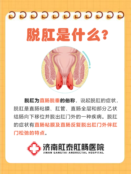 济南肛泰肛肠医院好不好？优质医疗患者认可