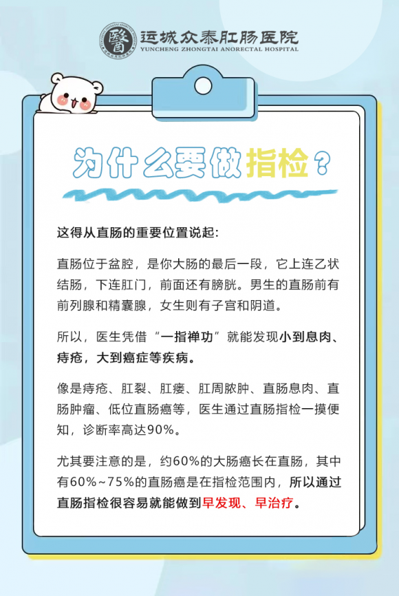 运城众泰肛肠医院正规吗 替患者着想为百姓服务