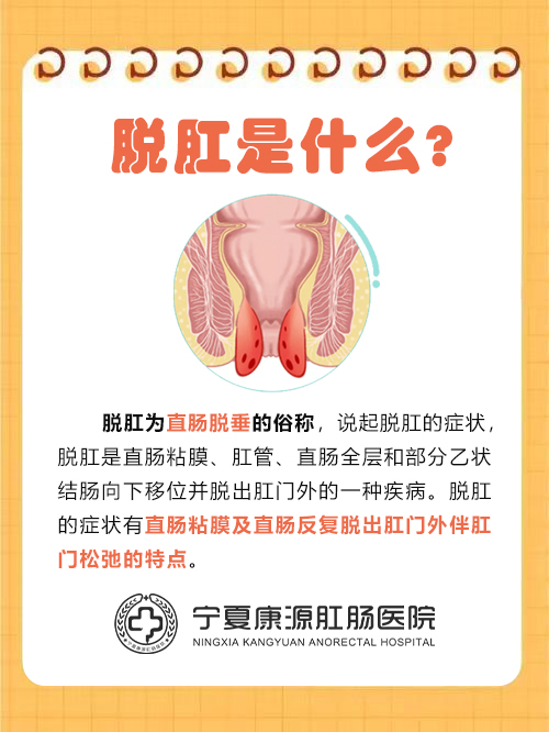 宁夏康源肛肠医院评价 百姓放心的好医院