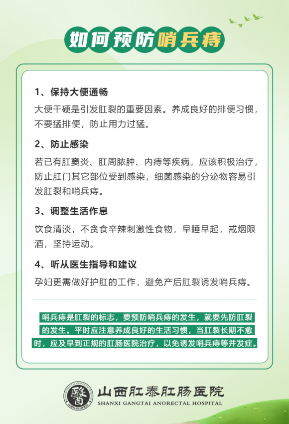 山西肛泰肛肠医院评价 心灵的沟通卓越的技术