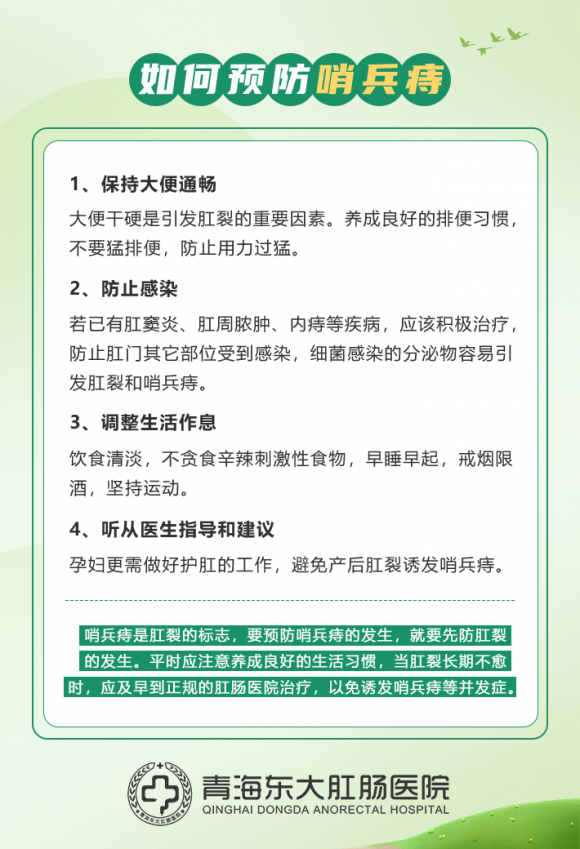 青海东大肛肠医院收费怎样 平价收费解决“看病贵”问题