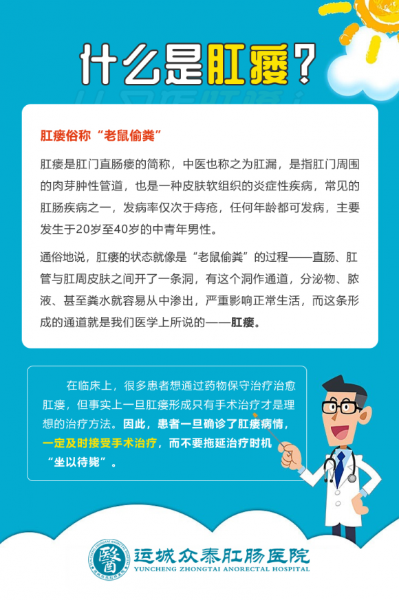 运城众泰肛肠医院评价 诚信行医正规收费获百姓好评