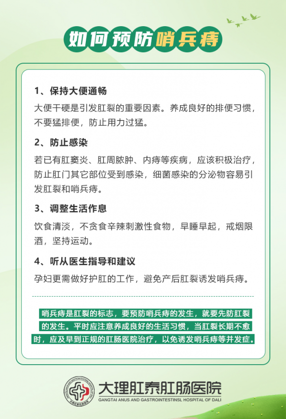 大理肛泰肛肠医院怎么样 是患者信得过的品牌医院