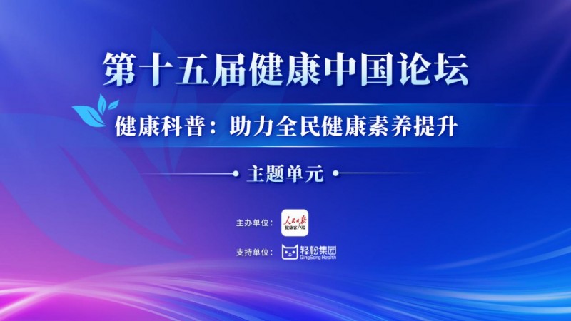 全民健康，轻松科普｜轻松集团携手奥运冠军杨昊助力全民科普