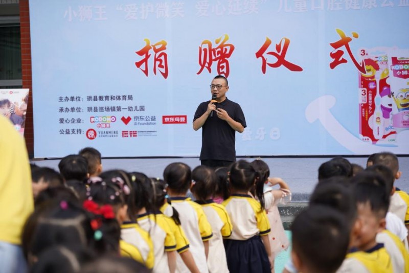 全国爱牙日：京东超市为婴幼儿免费提供牙刷牙膏 100万爱心物资捐助多地儿童(图1)