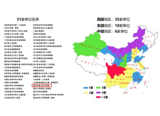 2024.08.01 【微信推文】精液检测参考实验室建设单位140.png