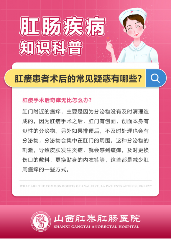 山西肛泰肛肠医院怎么样？特色平价医疗 便利百姓