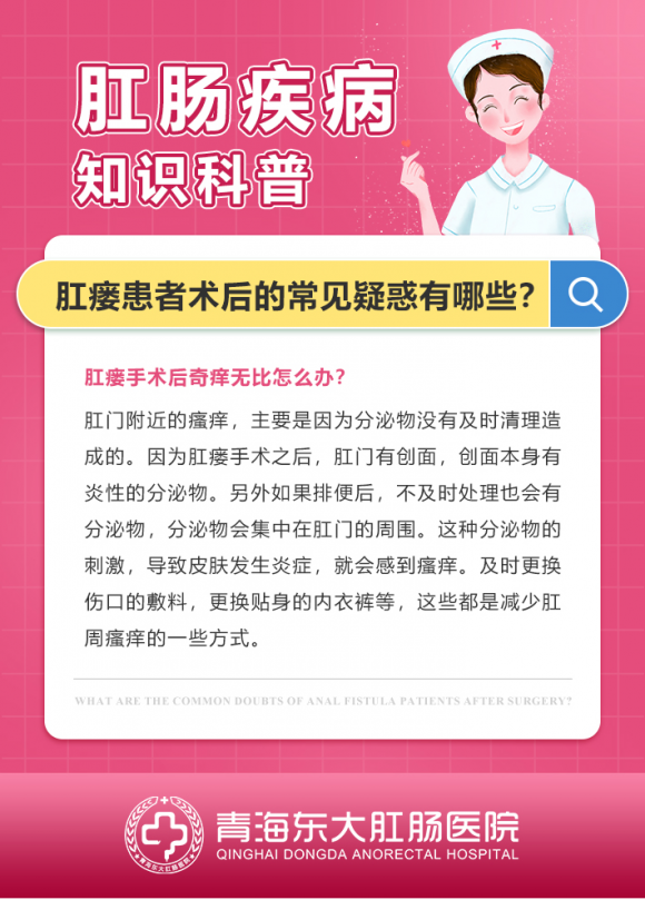 青海东大肛肠医院怎么样 优质的医疗服务深的患者信赖