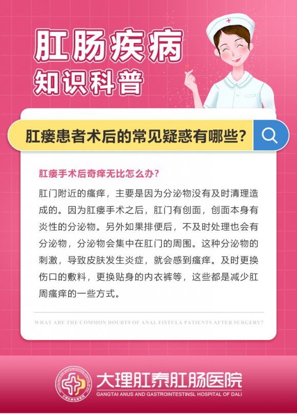 大理肛泰肛肠医院正规吗 平价务实值得信赖