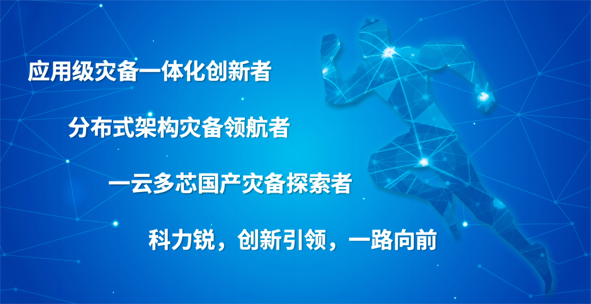  科力锐入选信通院数字医疗高质量全景图丨应用级灾备护航智慧医疗