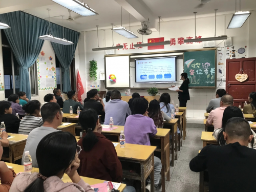 兴国县萧华红军小学召开“家校携手 托起明天的太阳”家长会