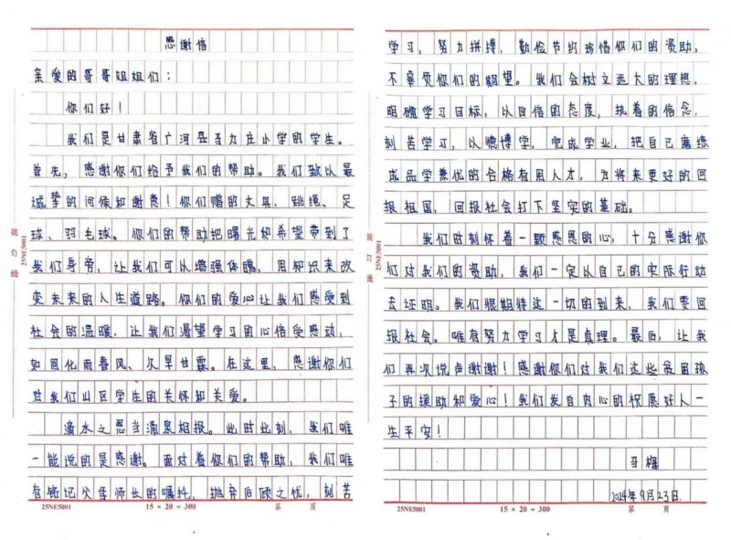 山东航空学院信息工程学院‖助学扶志，大爱无疆——9.23“筑梦未来 我把校园风景拍给你看”公益捐书活动