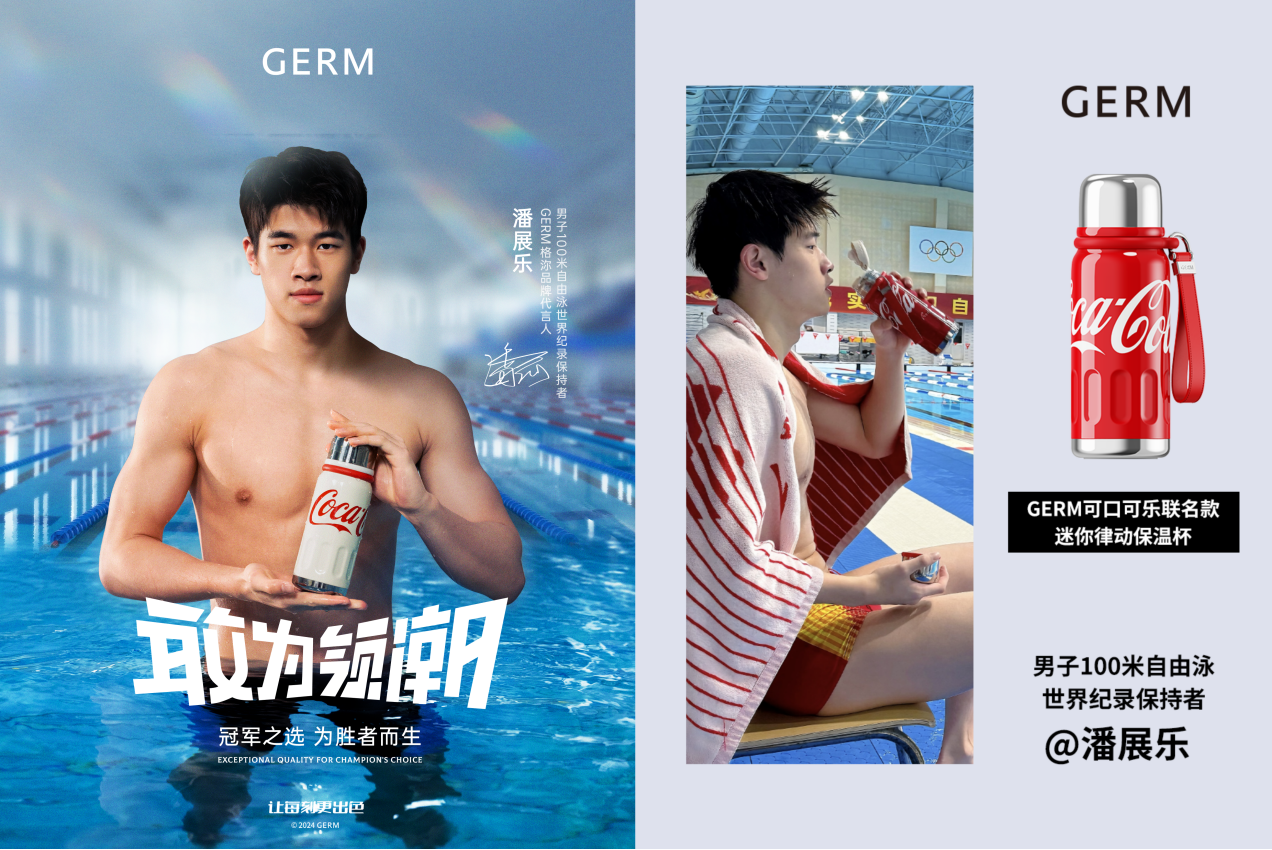 保温杯就选潘展乐同款！秋季补水有GERM