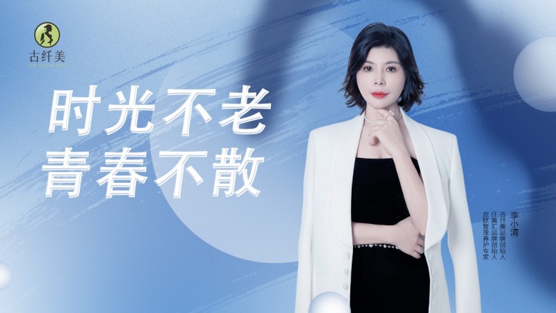 《李小清：古纖美——演繹美麗傳奇》(圖4)