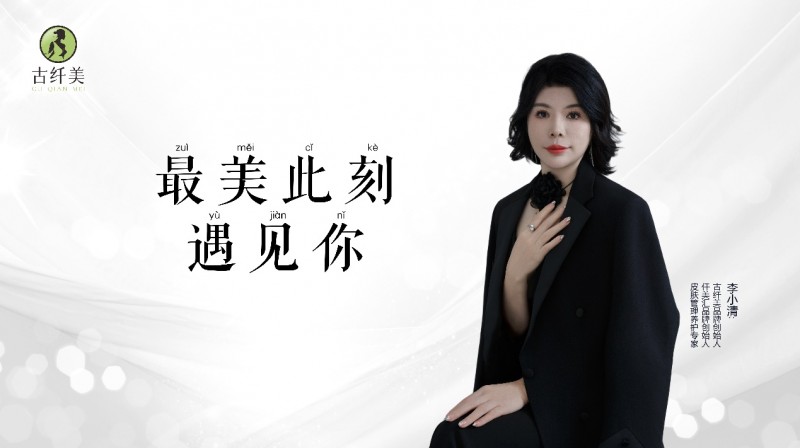 《李小清：古纖美——演繹美麗傳奇》(圖3)