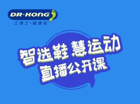 25年坚持验脚配垫，江博士健康守护家庭足脊健康