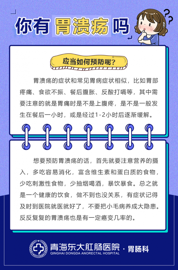 青海东大肛肠医院：“这个胶囊胃镜太神奇了,再也不用恐惧胃镜检查了!”