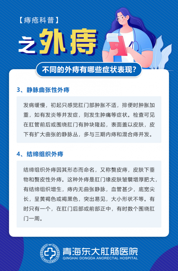 青海东大肛肠医院怎么样？正规医院 都说看病放心