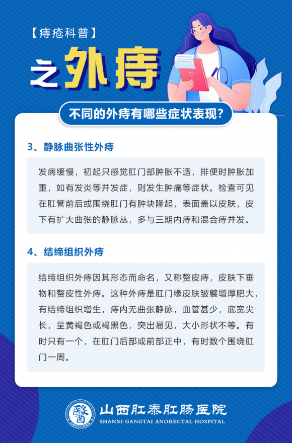 山西肛泰肛肠医院怎么样？规范行医正规收费