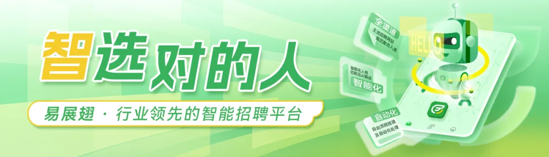 大学生择业风向标—易展翅正式启动“超级雇主·大学生最喜爱雇主”评选