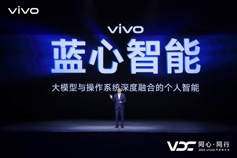 vivo全新AI战略“蓝心智能”发布 原系统5亮相开发者大会