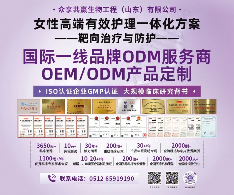 众享共赢生物工程oem/odm贴牌代工企业