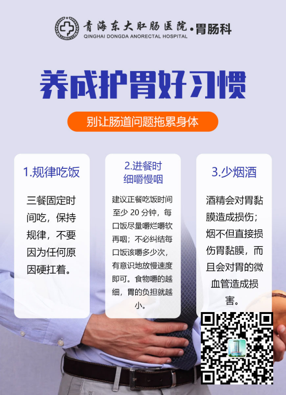 青海东大肛肠医院看胃病怎么样？磁控胶囊胃镜来帮你！