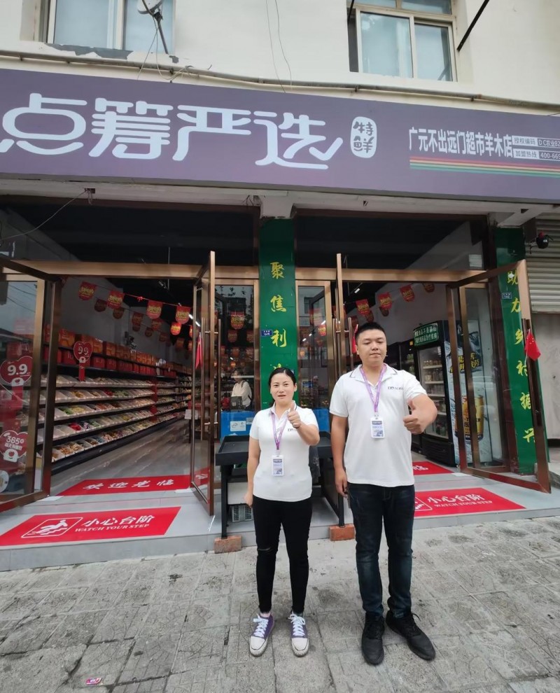 多家点筹严选特鲜连锁超市盛大开业，门店营业额成绩亮眼