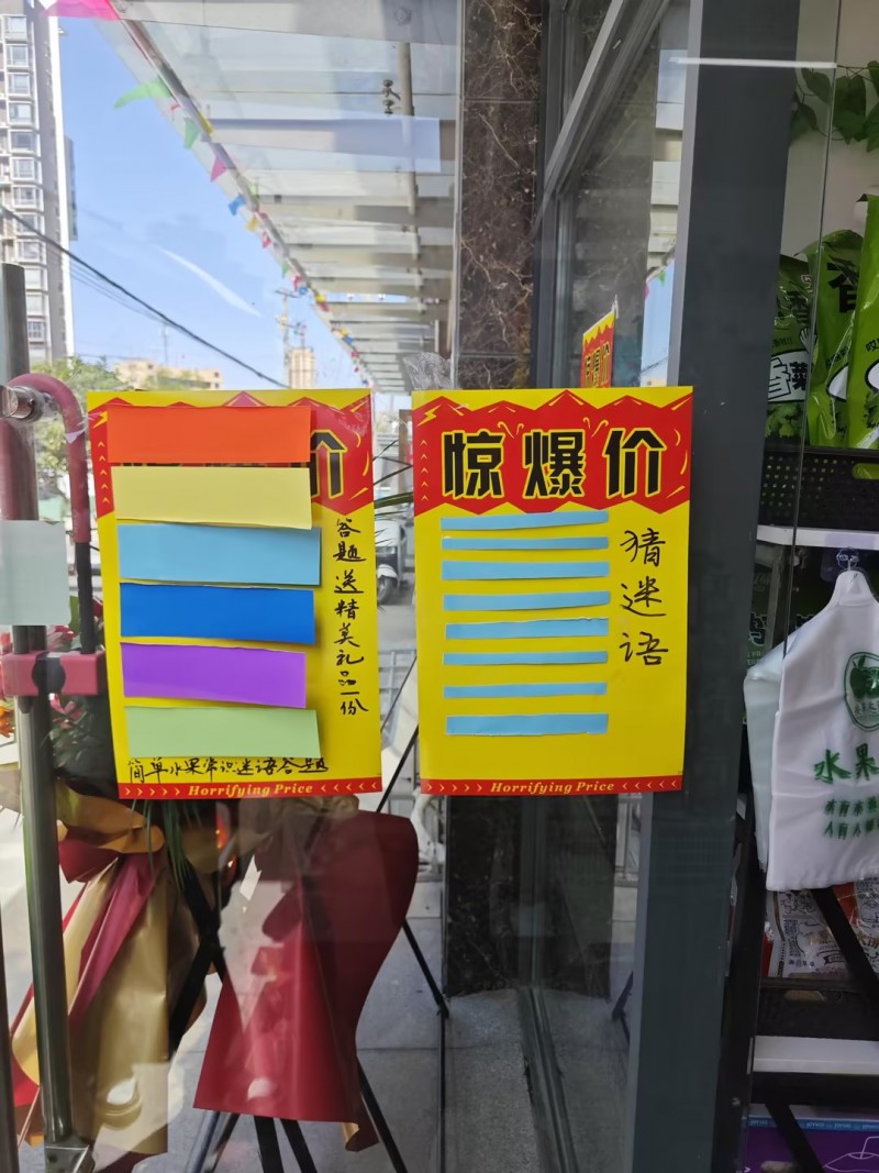 多家点筹严选特鲜连锁超市盛大开业，门店营业额成绩亮眼