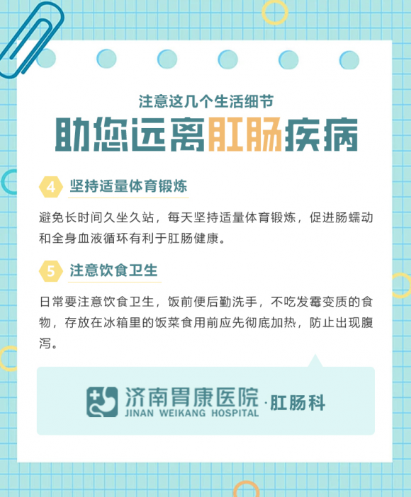 济南肛泰肛肠医院怎么样？专注于疾病治疗的医疗机构